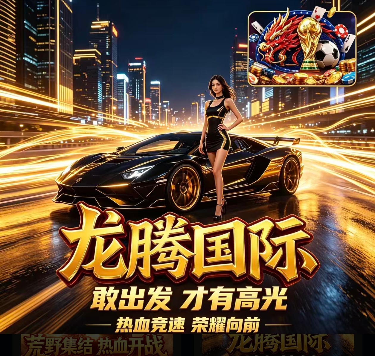 龙腾注册送58
