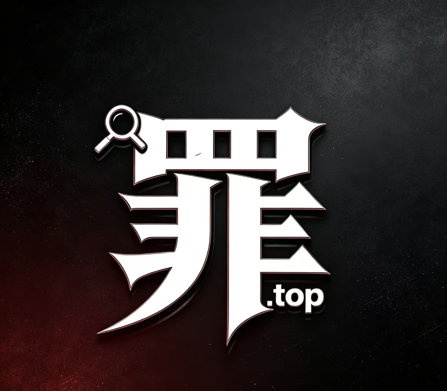辣椒聊