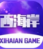 西海国际